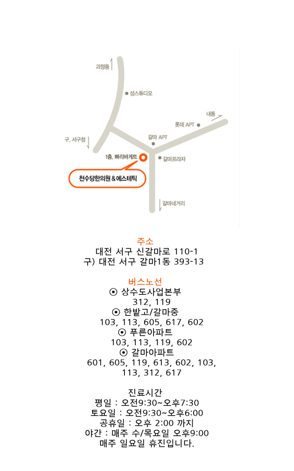 천수당한의원 이미지