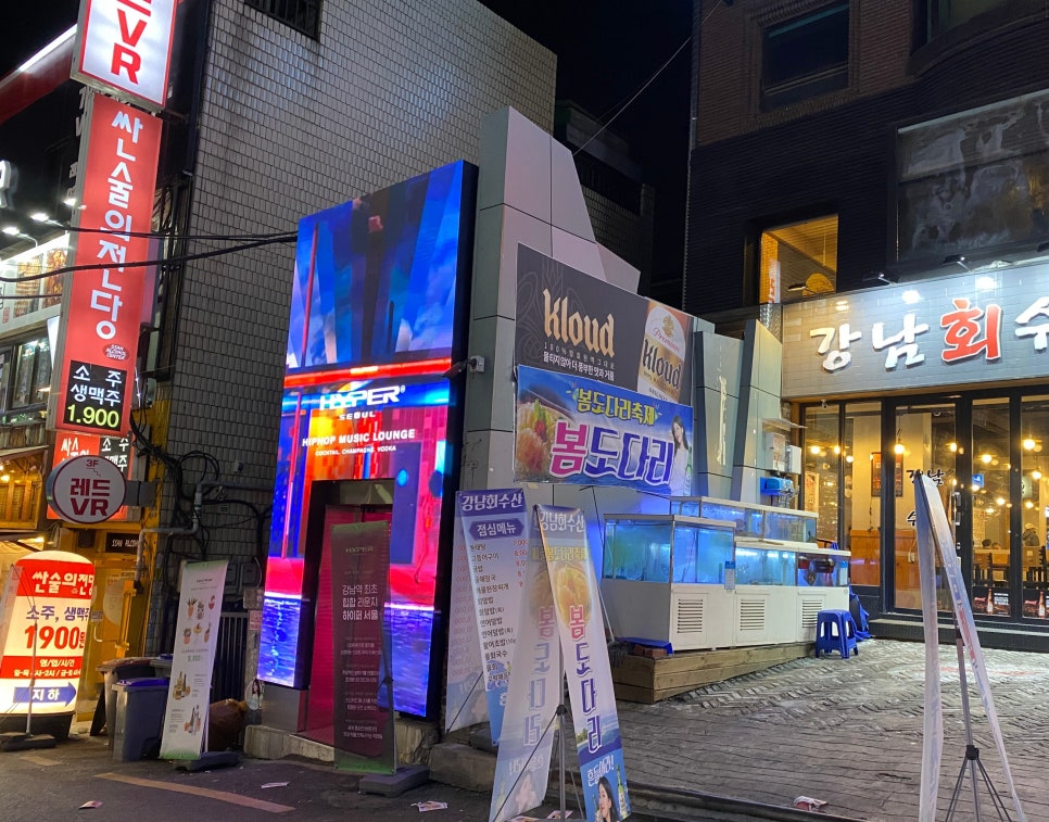 하이퍼횟집 이미지