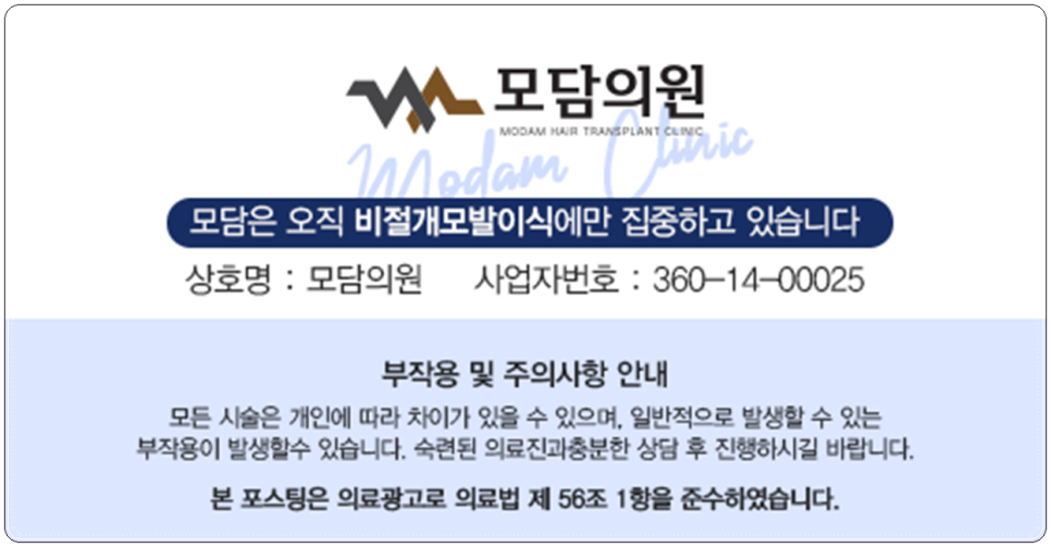 모담의원 이미지