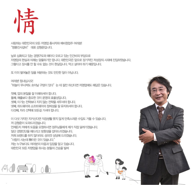 소원갈비 이미지