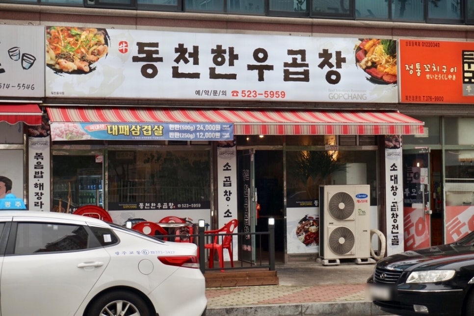 동천한우 이미지