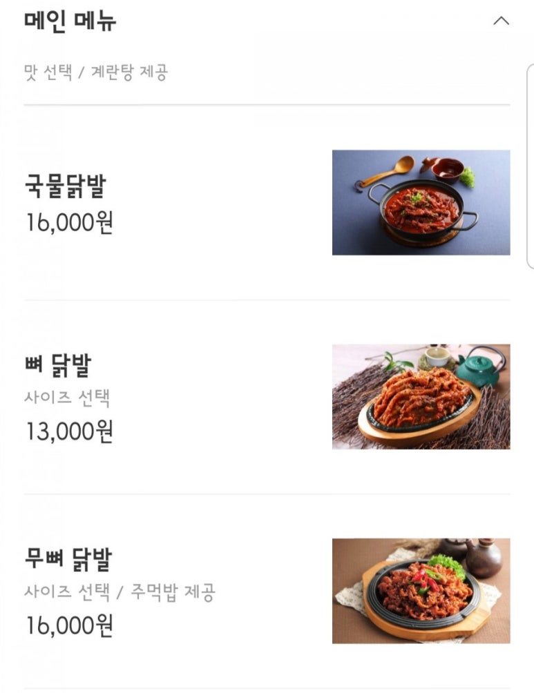 영철불닭발 이미지