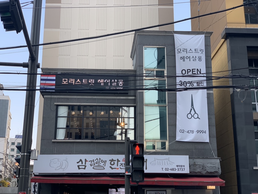 모리스트릿 이미지