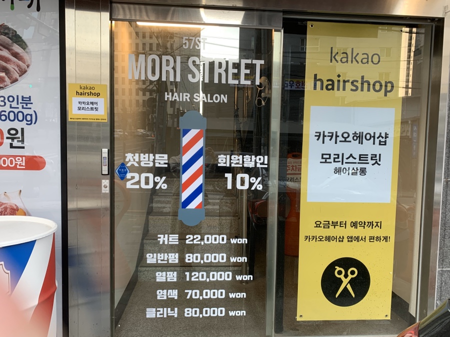 모리스트릿 이미지