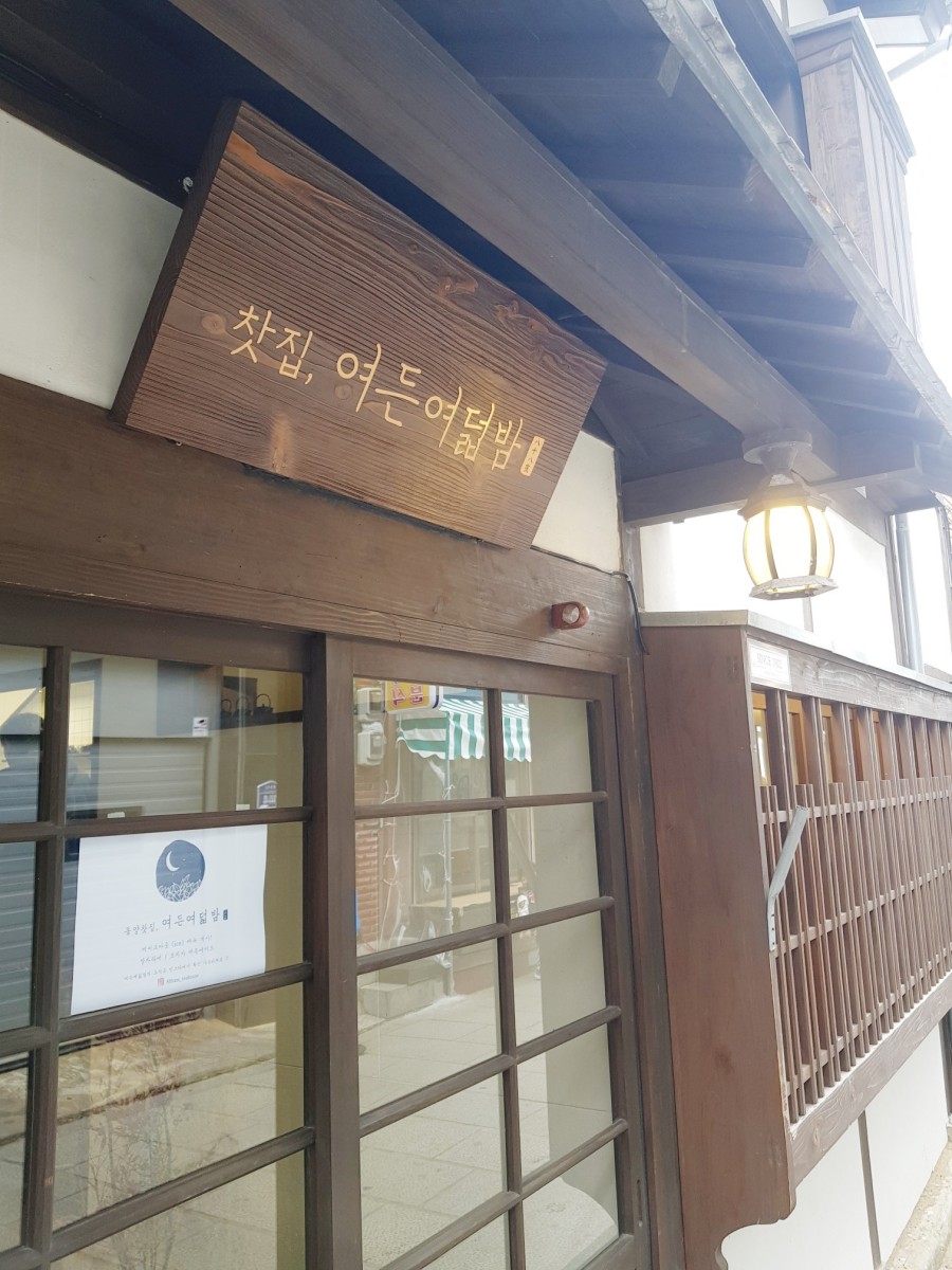 여든여덟밤 이미지