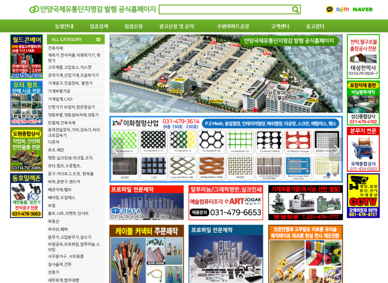 대영종합철물 이미지