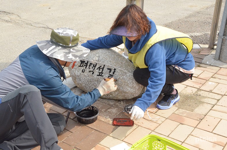 평택섶길추진위원회 이미지