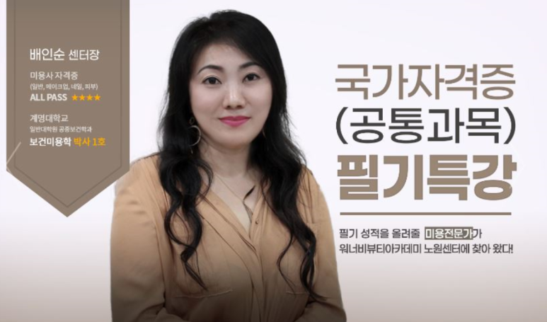 워너비뷰티 이미지