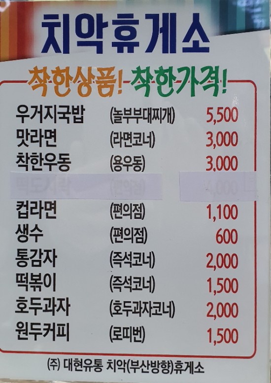 치악휴게소(상) 이미지