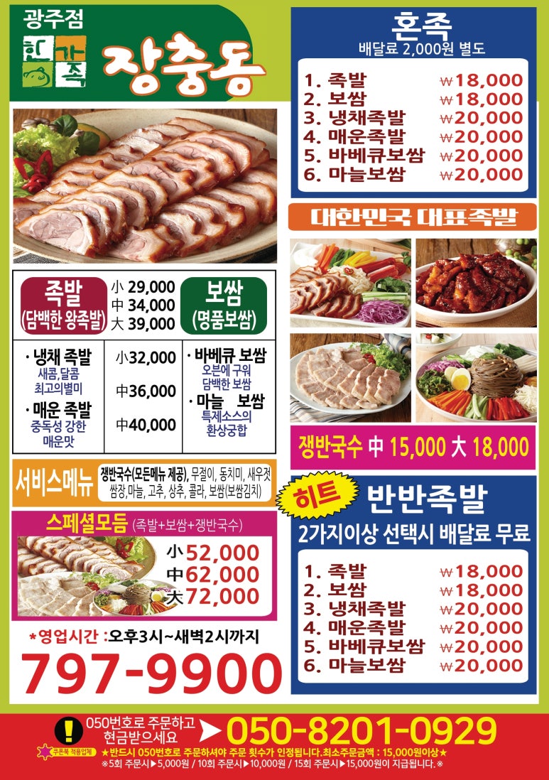 맥시칸통닭，피자 이미지
