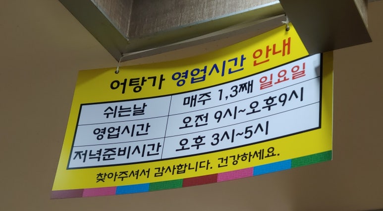 어탕삼계 이미지