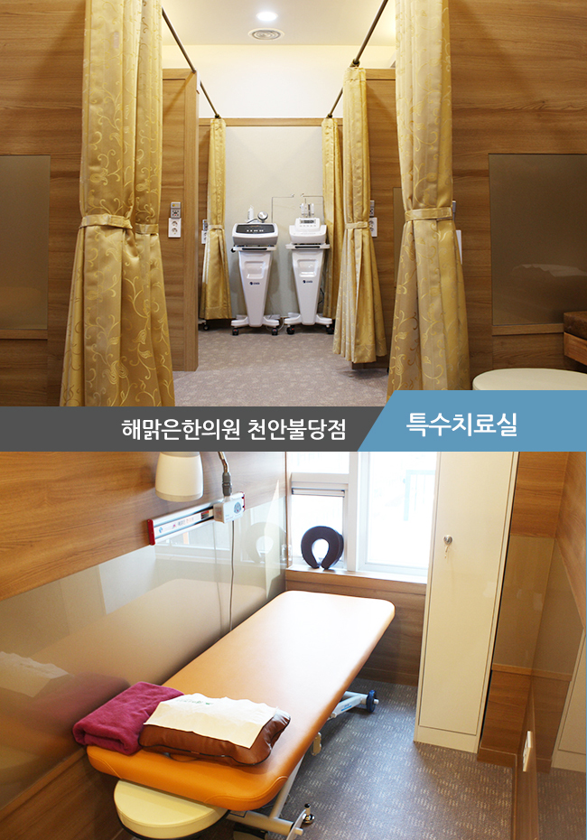 해맑은한의원 이미지