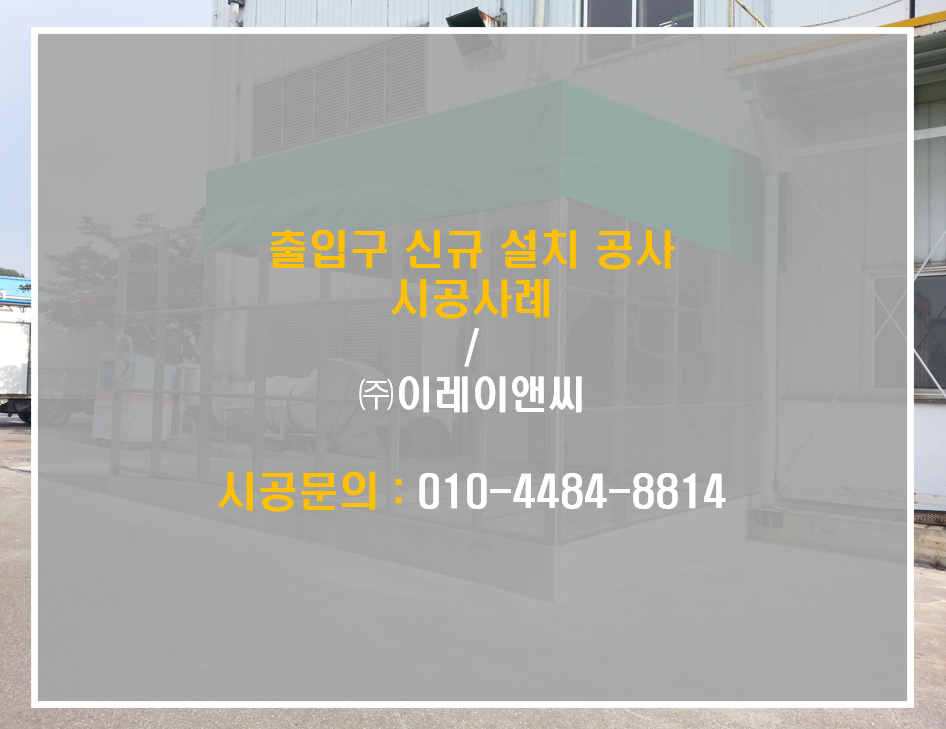 (주)이레이앤씨 이미지