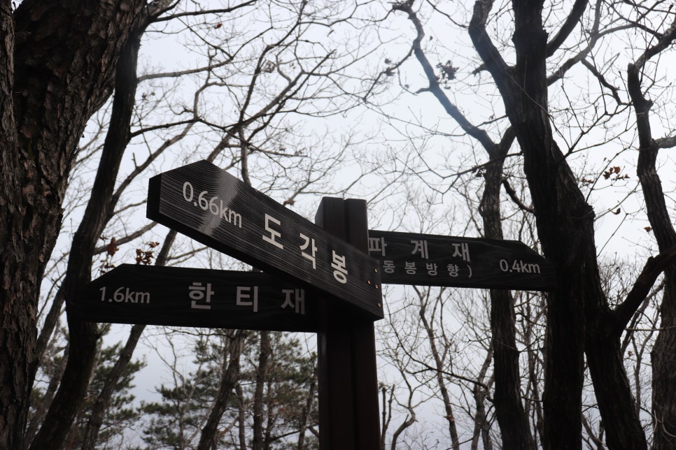 대구 파계사 원당봉산표석 이미지