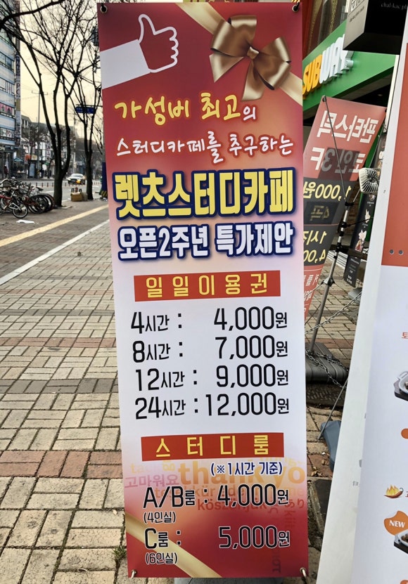 렛츠스터디카페 이미지