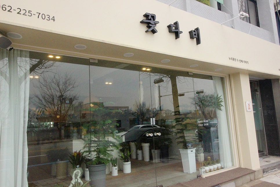 꽃다비 이미지