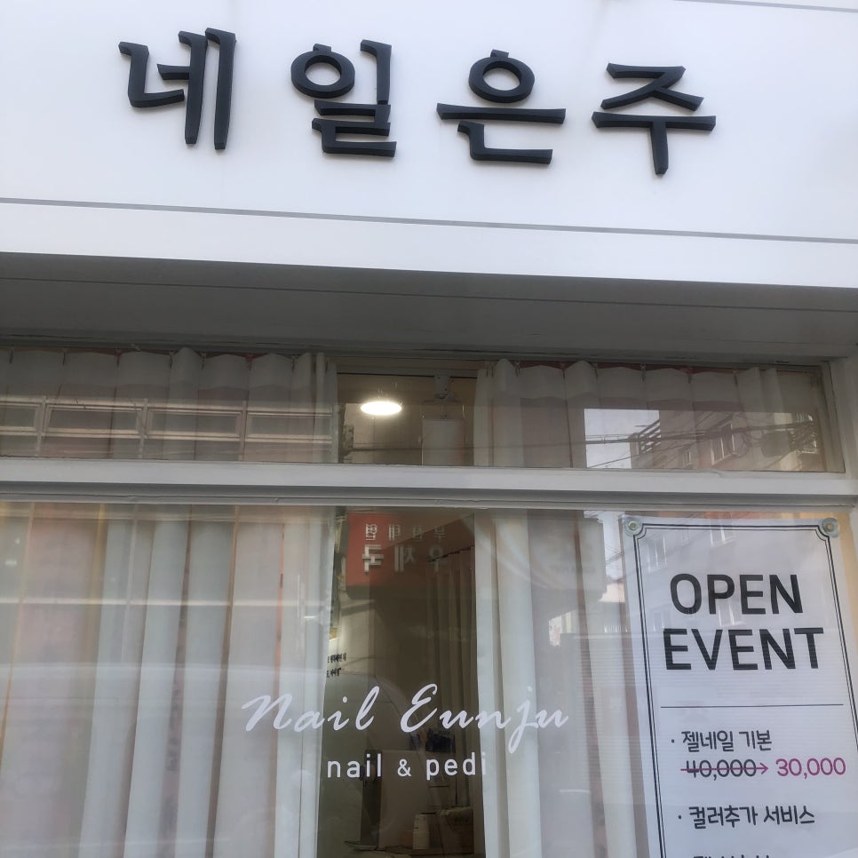 은주 네일 이미지