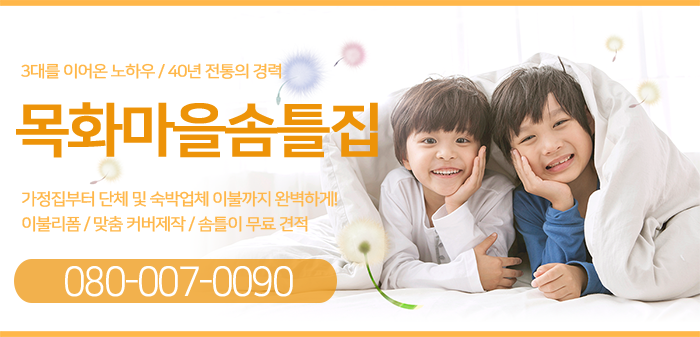 화성이불 이미지