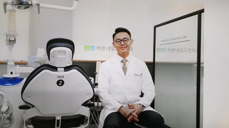 바른내일치과교정과치과의원 이미지