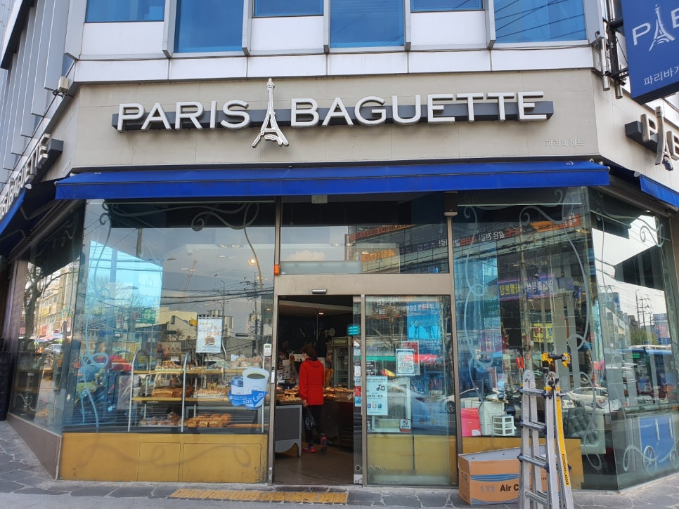 파리바게뜨서부점 이미지