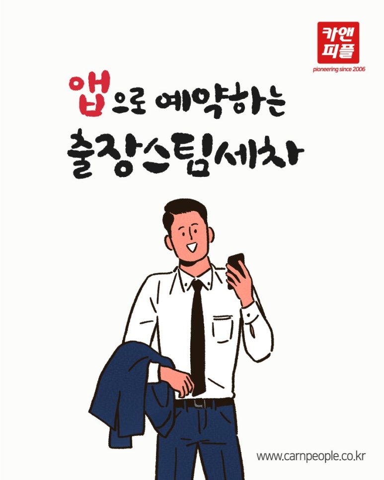 연수스팀세차 이미지