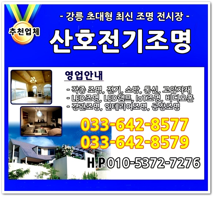 공간전기조명 이미지