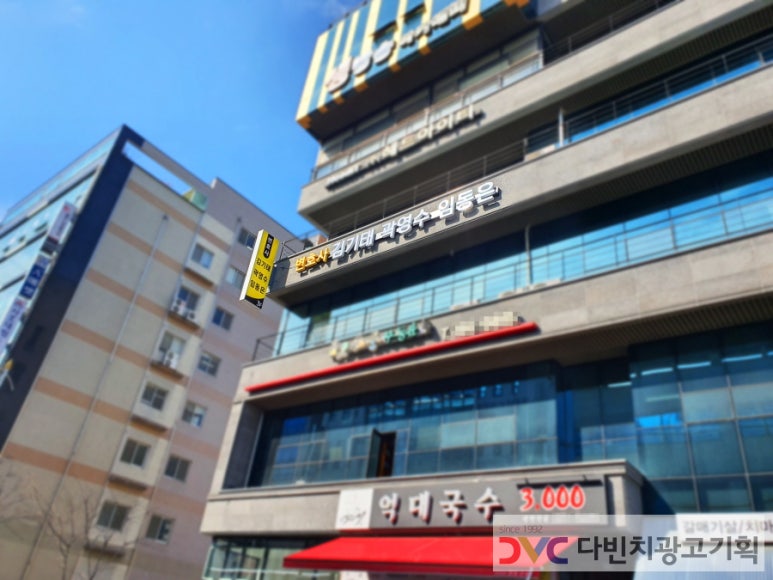 합동간판 이미지