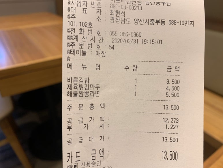 바르다김선생김밥 양산중부점 이미지