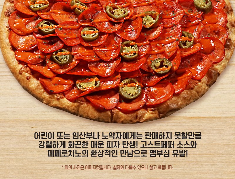 반올림피자샵 이미지