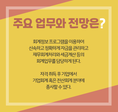 부경세무회계 이미지