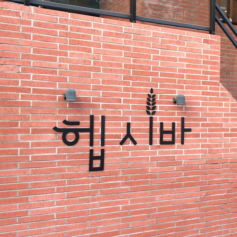 커피헵시바 이미지