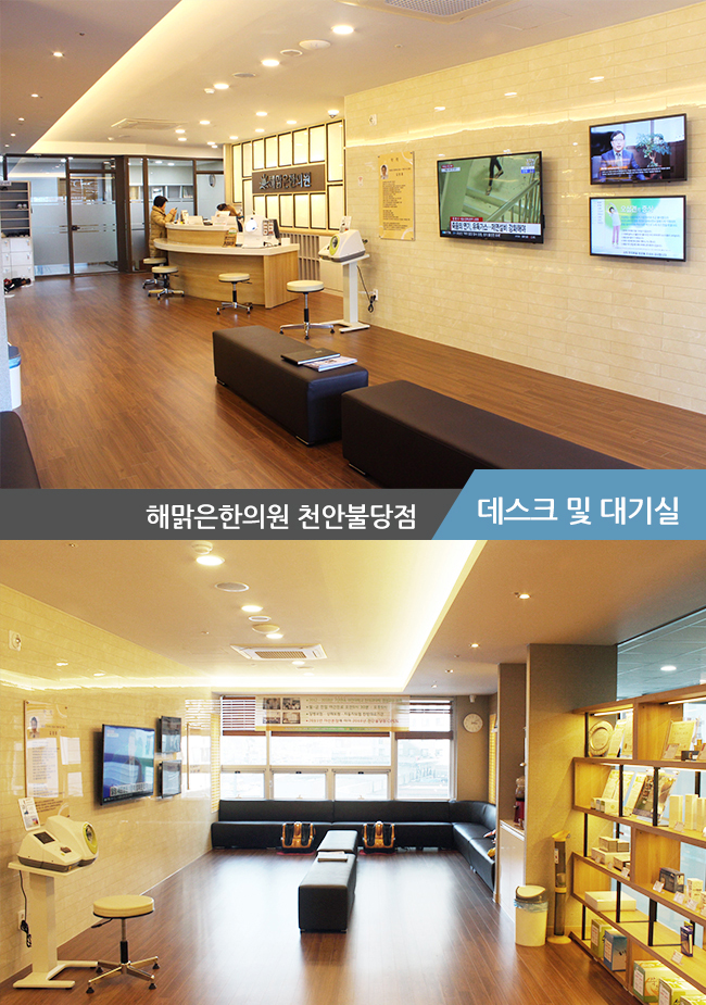 해맑은한의원 이미지