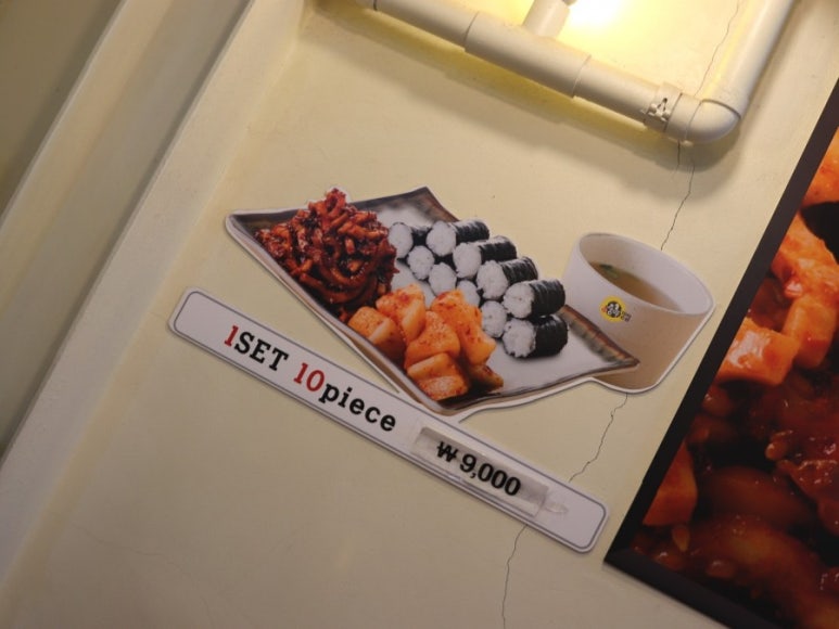 명동충무김밥 이미지