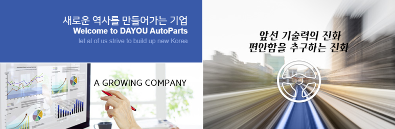 주식회사 대유 이미지