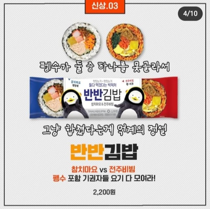 슬기로운편의점 이미지