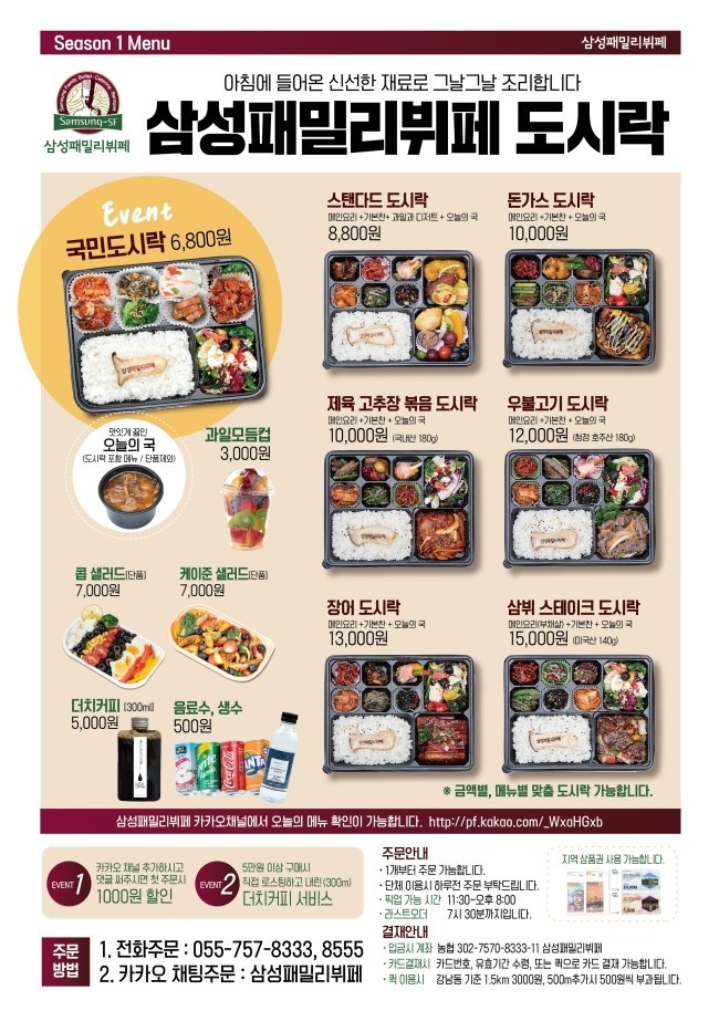 청정도시락 이미지