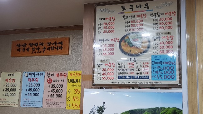 포구나무집 이미지
