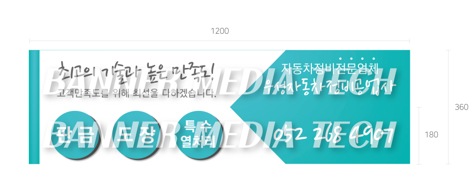 우성자동차공업사 이미지
