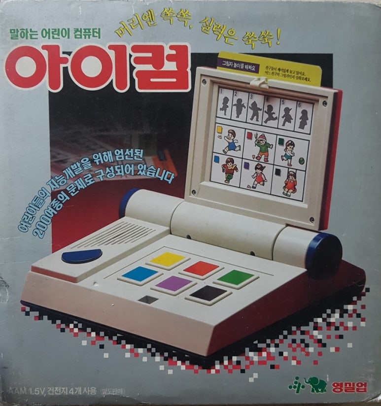 아이컴 이미지