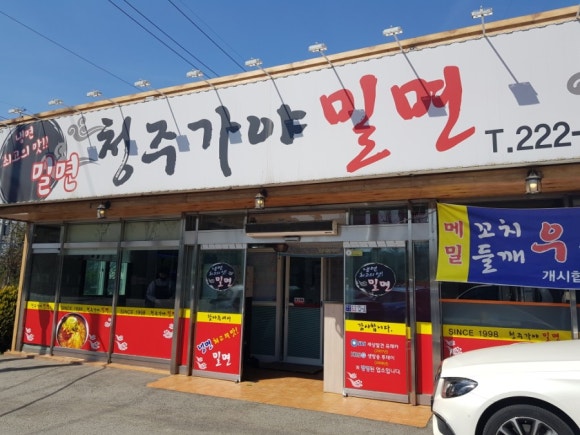 청주가야밀면 이미지