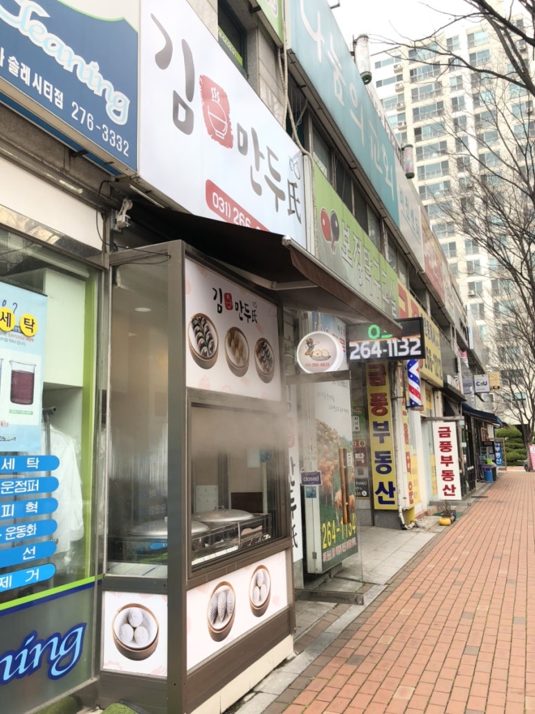 김만두씨 이미지