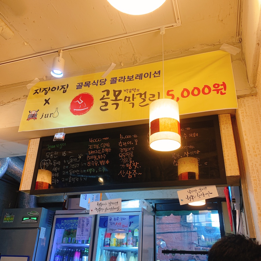 골목전집 이미지