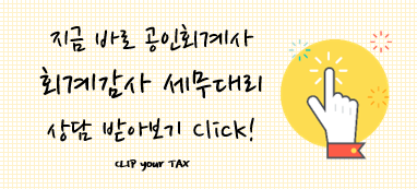 호연회계법인 이미지