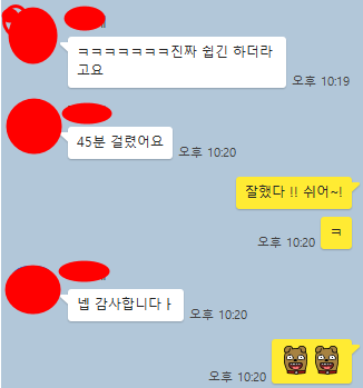 화학 Highfour competitions 우승과 미국 대학 학비(southwestern university - Pharmacy) 관련 이미지 1