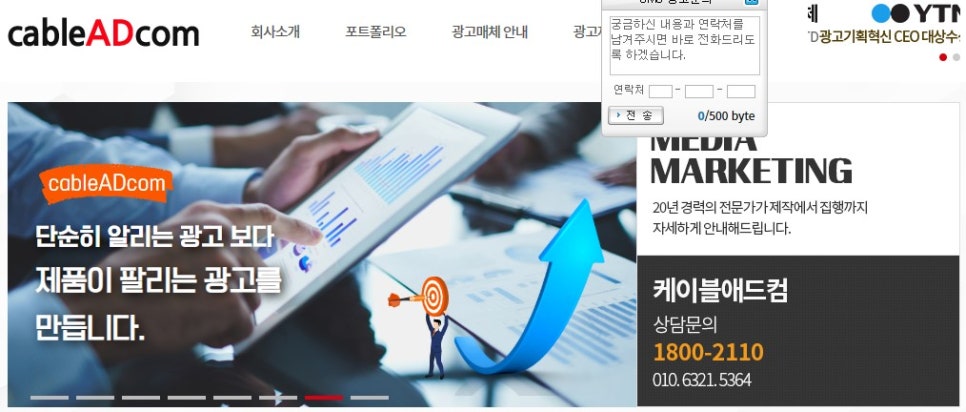 티비애드컴 이미지