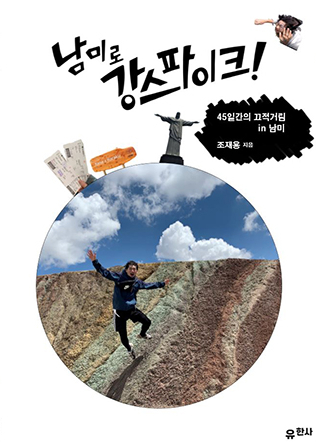 유한사 이미지