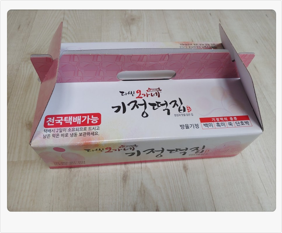 오가네떡집 이미지