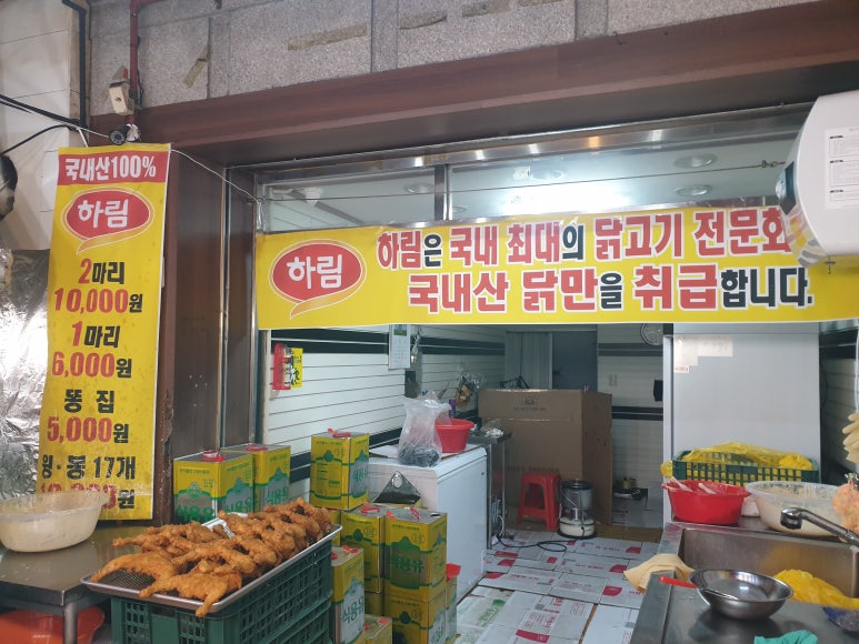 제일통닭생닭 이미지