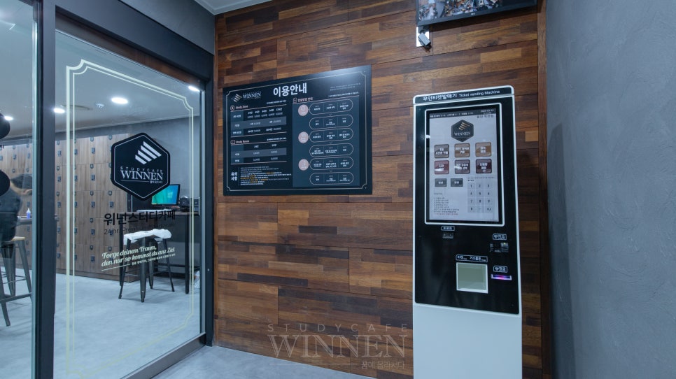 위너스터디카페 이미지