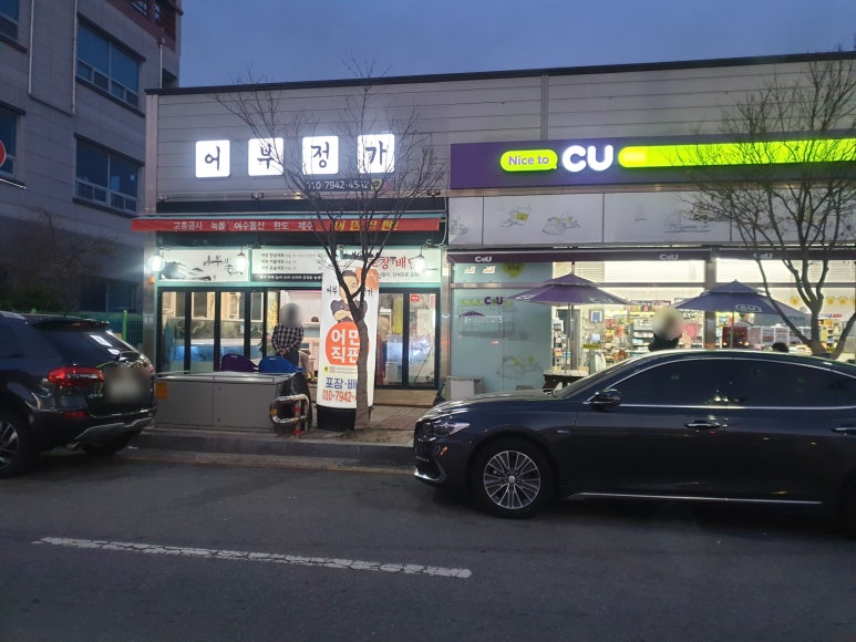 어부정가 이미지